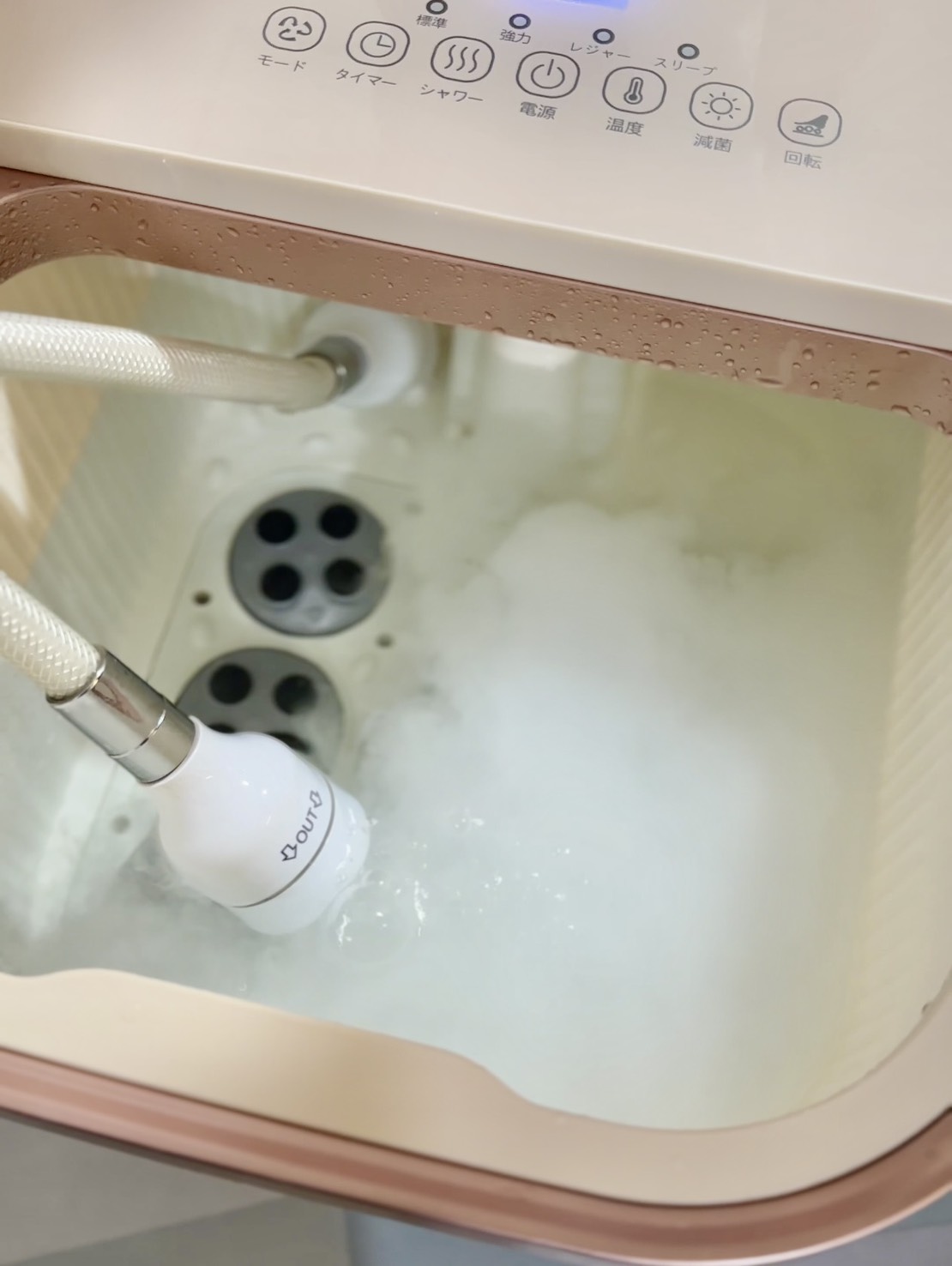 水素フットバス