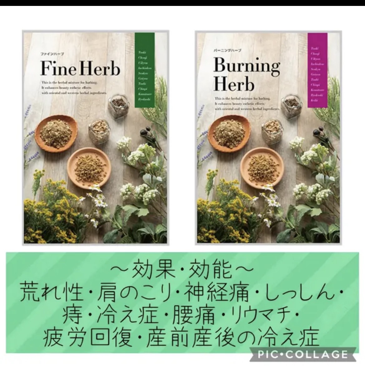 Fine Herb / Burning Herb